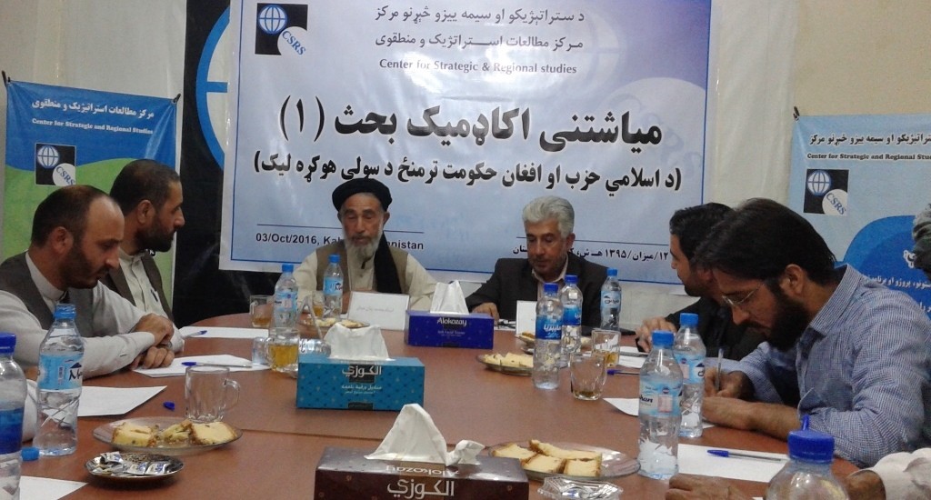 Seminar: peace deal between Afghan government and Hezb-e-Islami (HI)