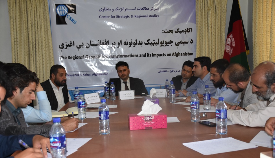 Academic debate: regional geopolitical changes and its impacts on Afghanistan