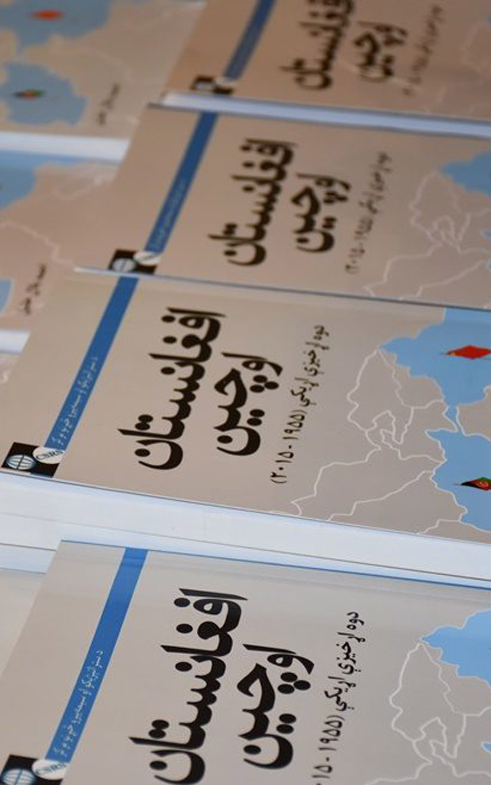 The analytic book “The Afghan-Sino bilateral relations” releases