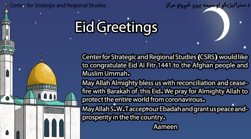 Eid Greetings