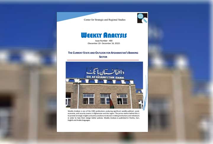 In short, banks in Afghanistan cannot operate significantly without global support, whether in the area of increasing liquidity and income or in the field of creditability restoration. For this reason, the Islamic Emirate of Afghanistan needs to pay more attention to strengthening relations with the international community as a rooted issue in order to solve the problems of banks and other economic activities.