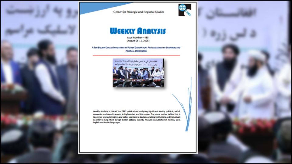 The Azizi Energy private sector project represents a major achievement for the Islamic Emirate in Afghanistan’s energy sector. Its implementation will address the country’s chronic electricity shortages—both for industrial use and public consumption.