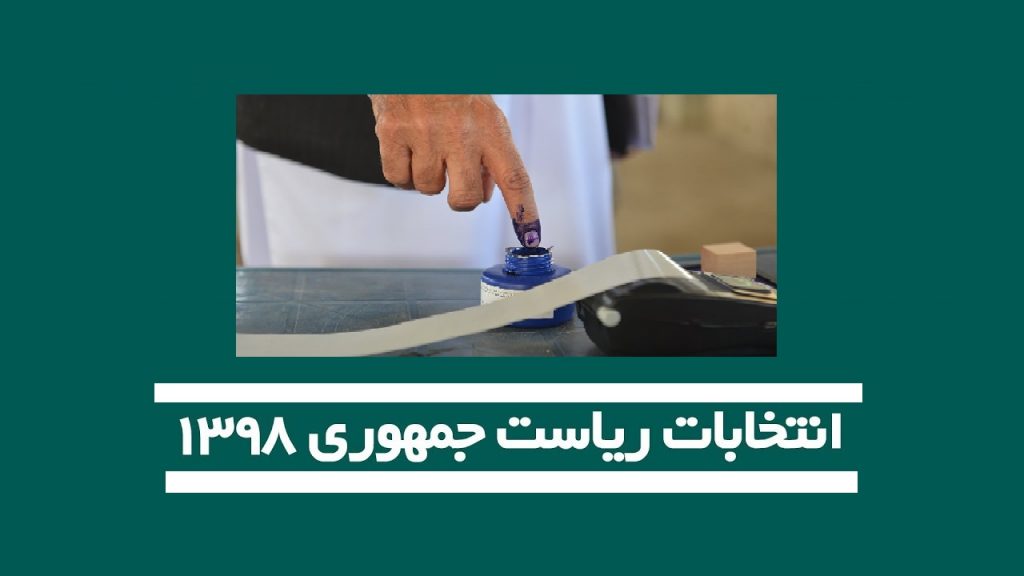 تعویق انتخابات؛ مشکلات تخنیکی یا ضرورت پروسۀ صلح