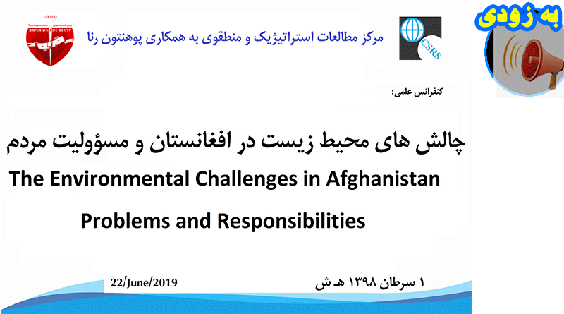 CSRS Environment Challenges in Afg