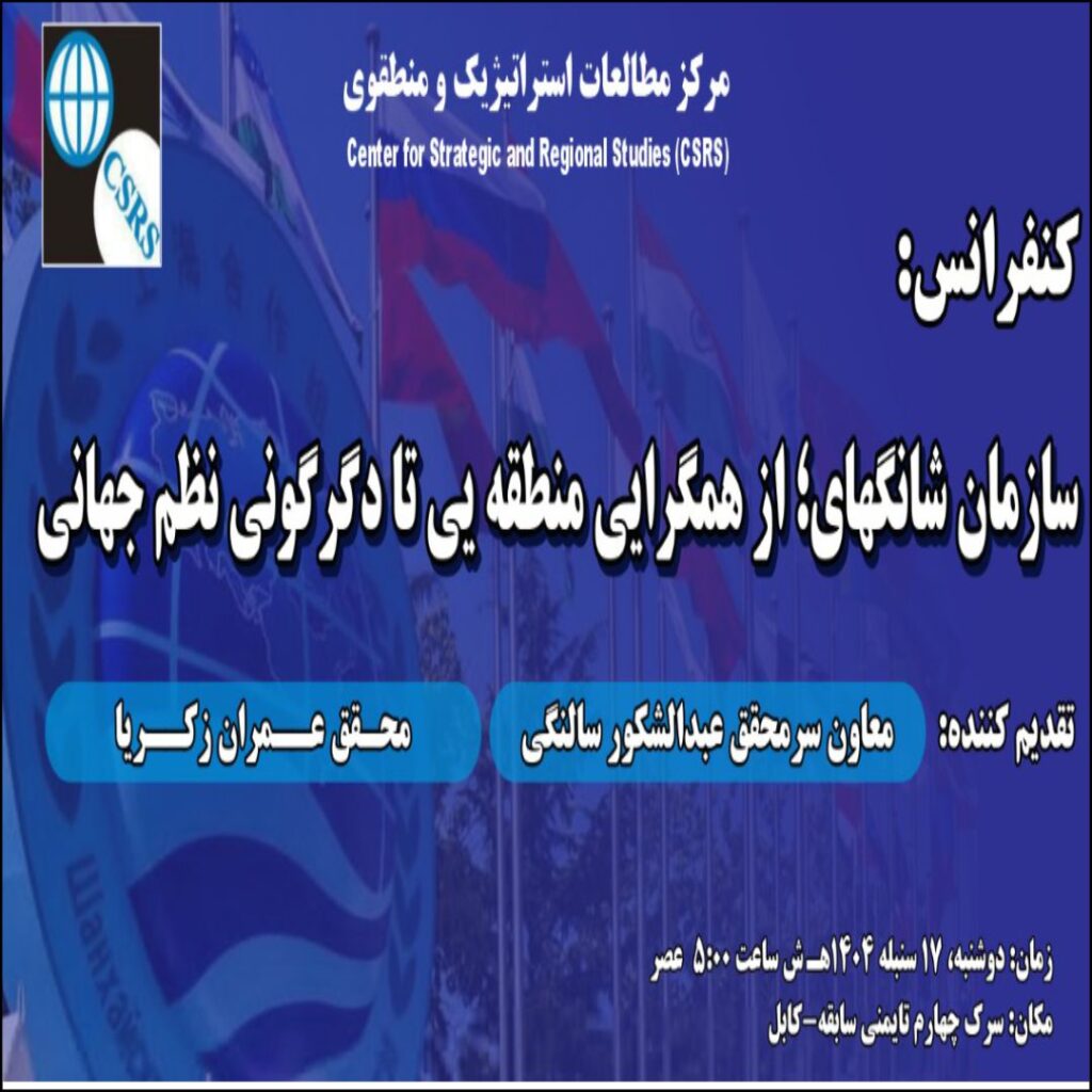 گزارشی سیمینار علمی: 