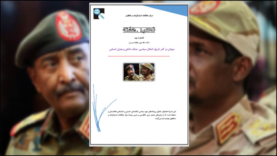 با بررسی جامع روندهای سیاسی و نظامی سودان از استقلال تا انقلاب ۲۰۱۹ نشان می‌دهد که ساختار قدرت در این کشور همواره میان حکومت‌های نظامی، نخبگان حزبی و نیروهای اجتماعی در نوسان بوده است.