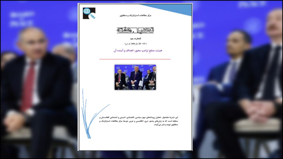 هیئت صلح ترامپ در ظاهر برای پایان دادن به جنگ غزه و حل منازعات بین‌المللی ایجاد شده است، اما بررسی منشور نشان می‌دهد که این هیئت نه یک سازمان بین‌المللی بی‌طرف، بلکه نهادی تحت کنترل شخصی ترامپ است. اختیارات کلیدی مانند دعوت اعضا، وتوی تصمیمات، اصلاح منشور، تعیین اعضای هیئت اجرایی و حتی انحلال هیئت، همه در دست رئیس (ترامپ) است. ترامپ از این هیئت سه نوع هدف را دنبال می‌کند: