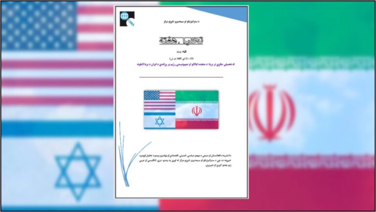 له تحمیلې جګړې تر بریا: د متحده ایالاتو او صهیونېستي رژیم پر وړاندې د ...